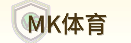 MK体育 Logo